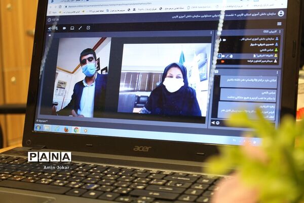 نشست هم اندیشی مسئولان سازمان دانش‌آموزی استان فارس به صورت ویدئو کنفرانس