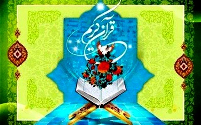برگزاری پنجمین دوره آموزشی و توانمندسازی مدیران دارالقرآن سراسر کشور به صورت مجازی