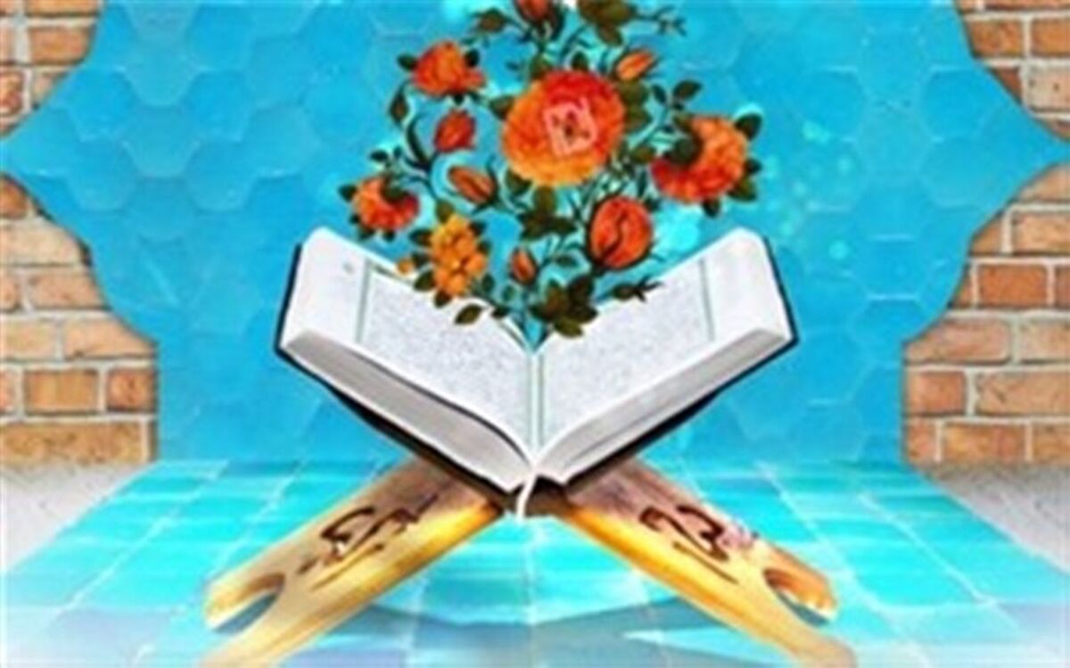 برگزاری دوره های آموزش مجازی با محوریت قرآن، عترت و نماز