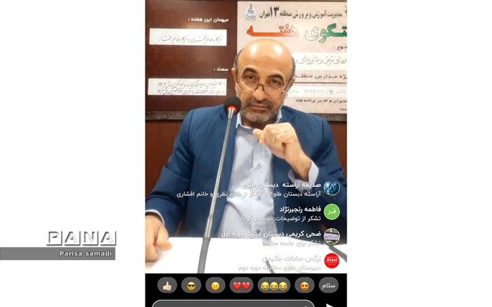 جلسه  بررسی فعالیت های مشاوره ای مدارس و اختلالات یادگیری ویژه مدارس منطقه ۱۳ 