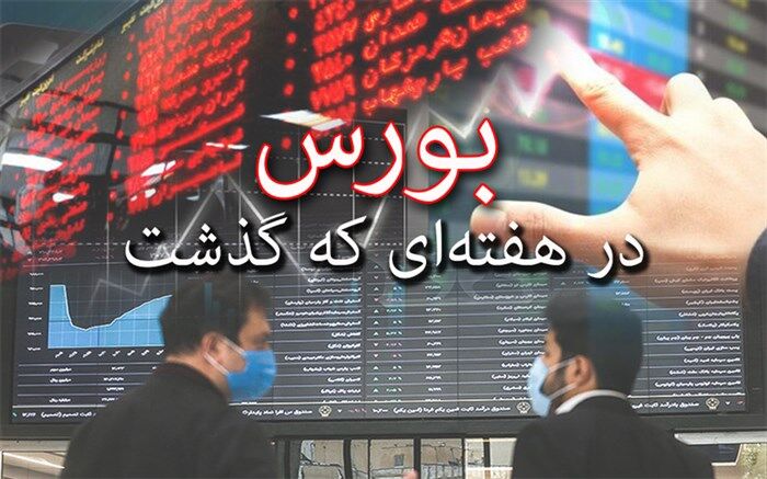 شاخص کل همچنان  بر مدار نزول