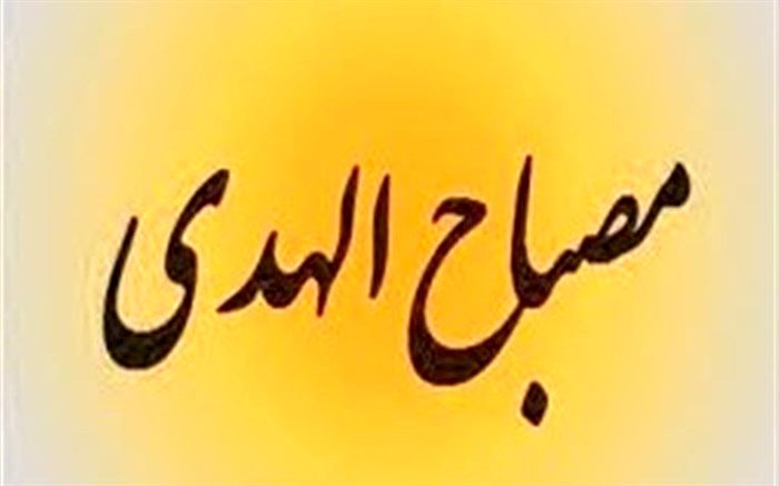 برگزاری مرحله سوم طرح مصباح الهدی در مدارس ملارد