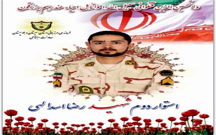 شهادت یک مرزبان در شهرستان زابل