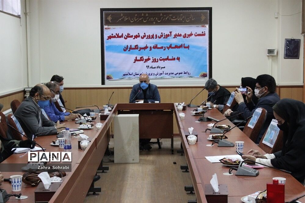 نشست خبری مدیر آموزش و پرورش شهرستان اسلامشهر با اصحاب رسانه  و خبرنگاران