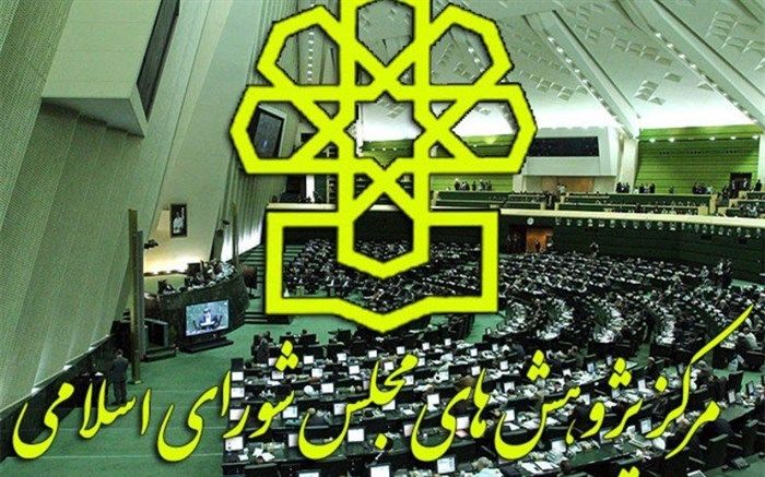 توضیحات مرکز پژوهش‌های مجلس درباره اظهارات پرویز فتاح