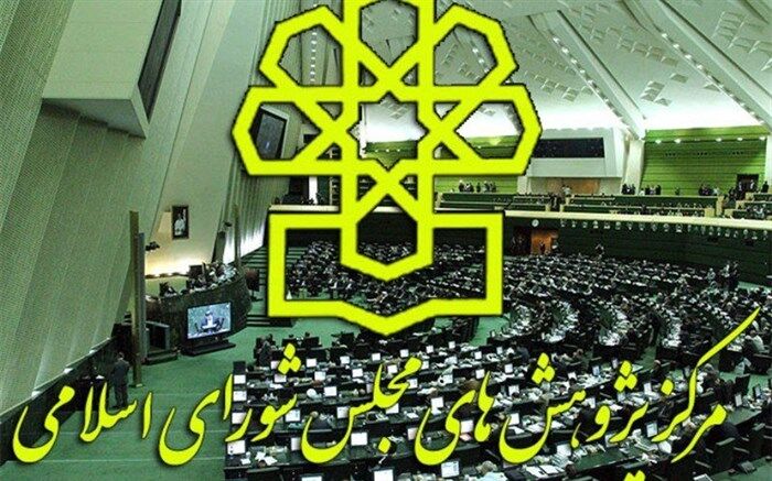 توضیحات مرکز پژوهش‌های مجلس درباره اظهارات پرویز فتاح