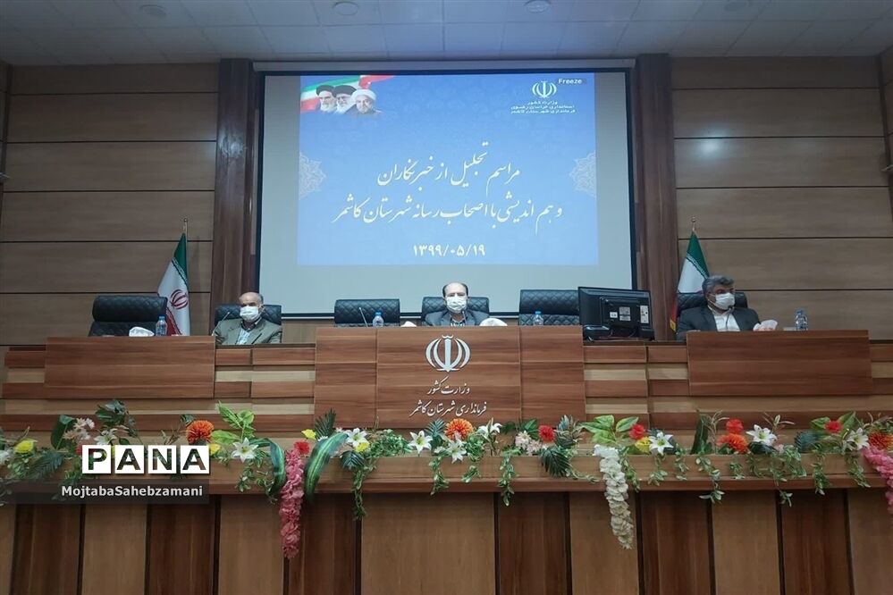 جلسه تجلیل از خبرنگاران در فرمانداری شهرستان کاشمر