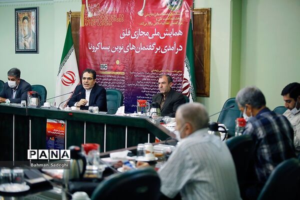 نشست خبری همایش ملی مجازی فلق