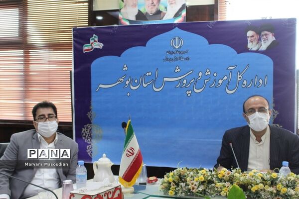 جلسه شورای معاونان اداره‌کل آموزش و پرورش استان بوشهر
