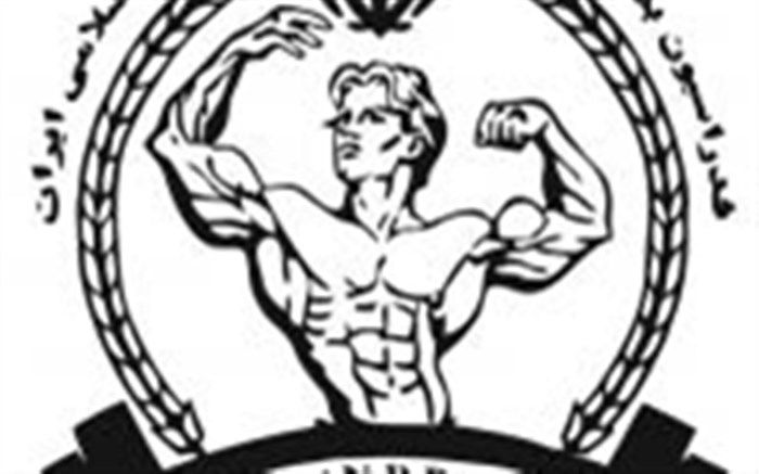 آئین نامه برگزاری مسابقات آنلاین « فیزیک » گرامیداشت شهدای عرصه سلامت