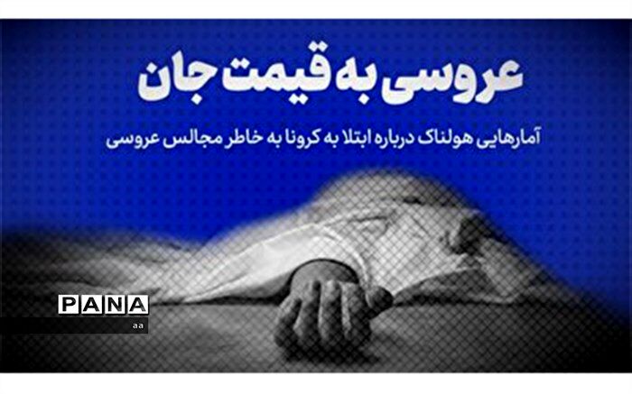 فرماندار ازنا: با پرهیز از برگزاری مراسم عروسی و ترحیم به حقوق هم احترام بگذاریم