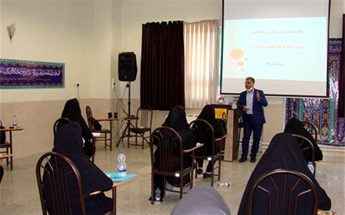 برگزاری جلسه مدیران مدارس شهرستان مبارکه با موضوع پروژه مهر
