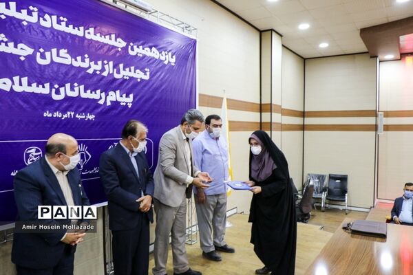 اختتامیه جشنواره پیام آوران سلامت