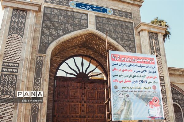 بازار ساری و کرونا