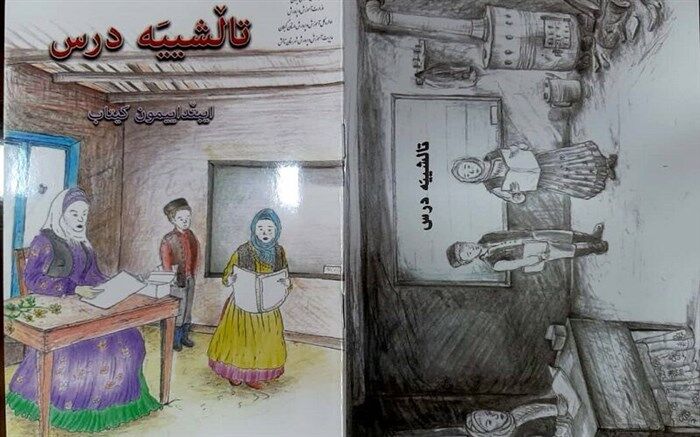 کتاب آموزش زبان تالشی تدوین شد