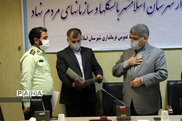 نشست صمیمی فرماندار اسلامشهر با نمایندگان تشکل‌ها و سازمان‌های مردم نهاد