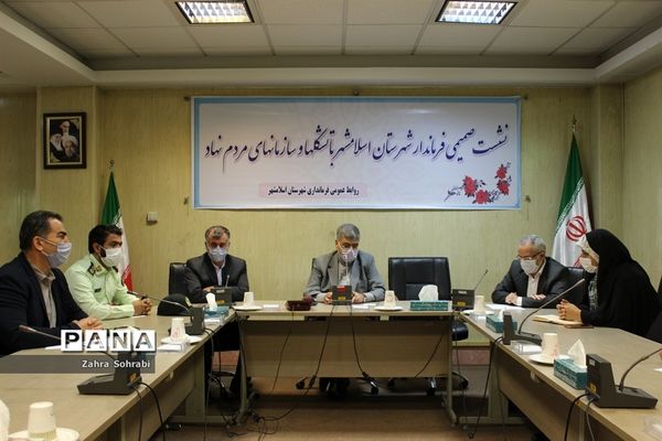 نشست صمیمی فرماندار اسلامشهر با نمایندگان تشکل‌ها و سازمان‌های مردم نهاد