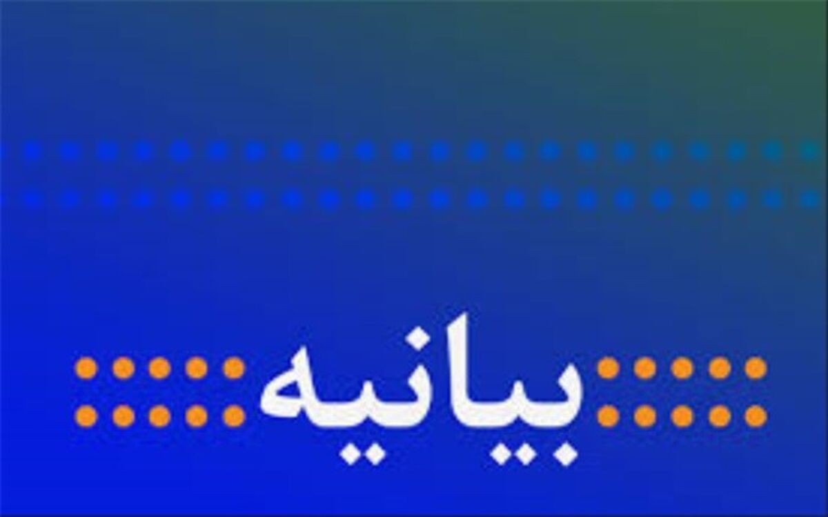 بیانیه نمایندگان در حمایت از صنعت دفاعی و صیانت از قدرت موشکی و تسیلحاتی