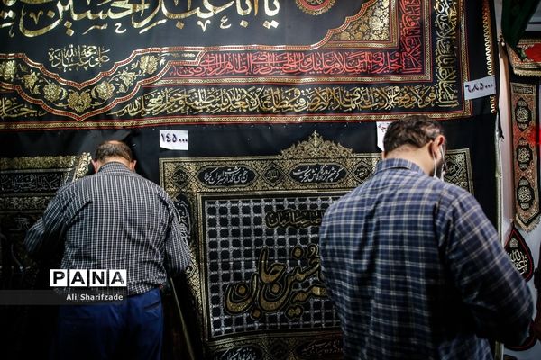 سیاهه فروشی ماه محرم در بازار تهران