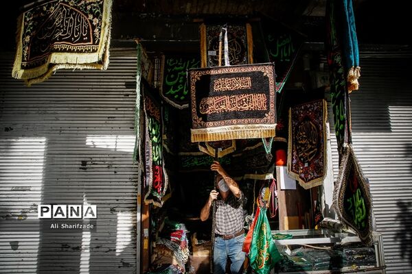 سیاهه فروشی ماه محرم در بازار تهران