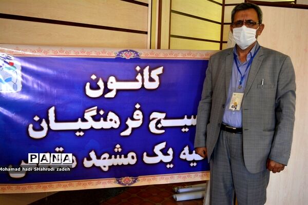 برگزاری جلسه کانون بسیج فرهنگیان آموزش و پرورش ناحیه یک مشهد