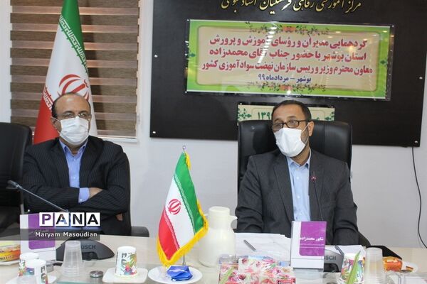 گردهمایی مدیران و روسای آموزش و پرورش استان بوشهر با حضورمعاون وزیر و رئیس سازمان نهضت سواد آموزی کشور
