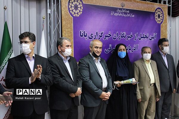 آیین تجلیل از خبرنگاران خبرگزاری پانا آذربایجان شرقی