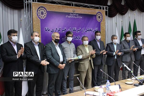 آیین تجلیل از خبرنگاران خبرگزاری پانا آذربایجان شرقی