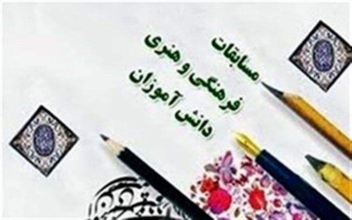 دانش آموز فیروزه  ای مقام دوم کشور در رشته آواز سنتی را کسب کرد
