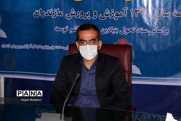 رونمایی از برنامه آموزش و پرورش مازندران در سال تحصیلی جدید