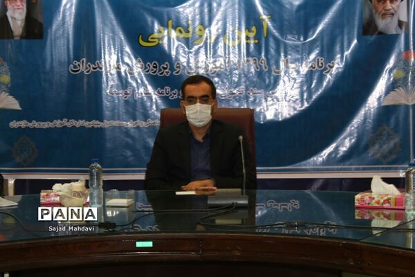 رونمایی از برنامه آموزش و پرورش مازندران در سال تحصیلی جدید
