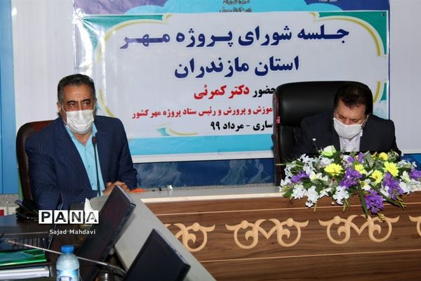 جلسه شورای پروژه مهر استان مازندران با حضور معاون وزیر