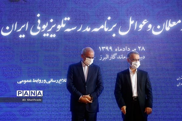 آیین تجلیل از معلمان و عوامل برنامه مدرسه تلویزیونی ایران