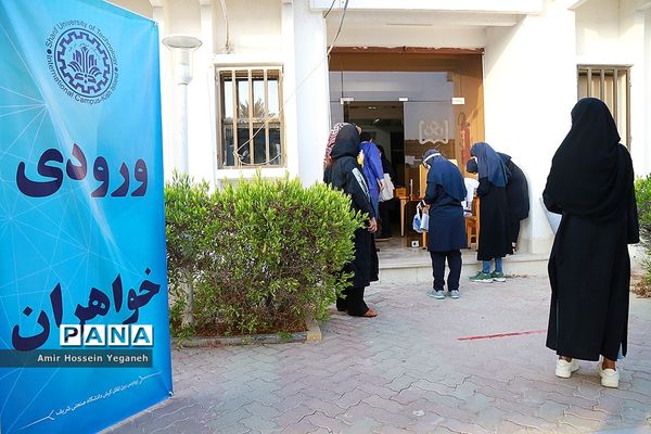 کنکور سراسری 99 در جزیره کیش