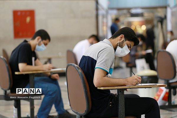 کنکور سراسری 99 در جزیره کیش