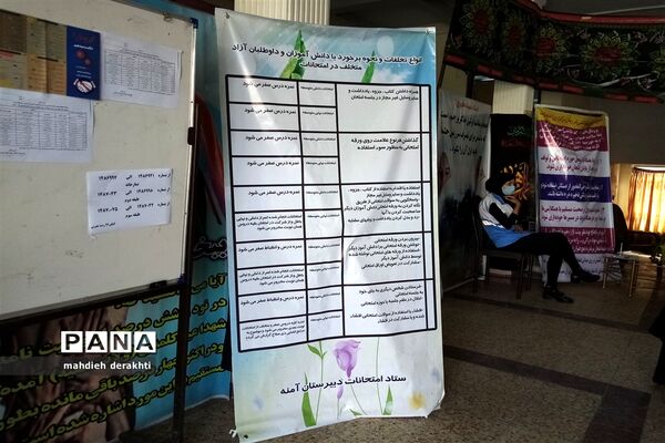 برگزاری آخرین کنکور قرن در بهارستان یک