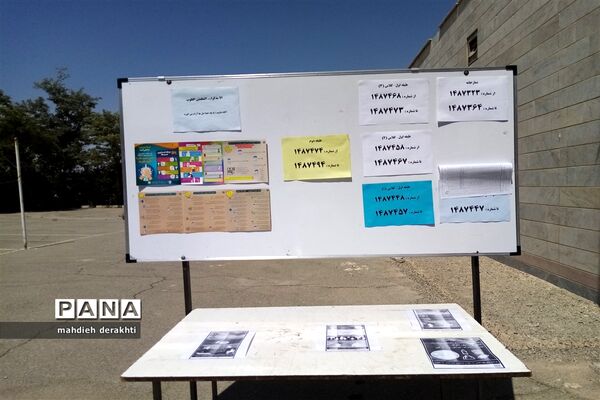 برگزاری آخرین کنکور قرن در بهارستان یک