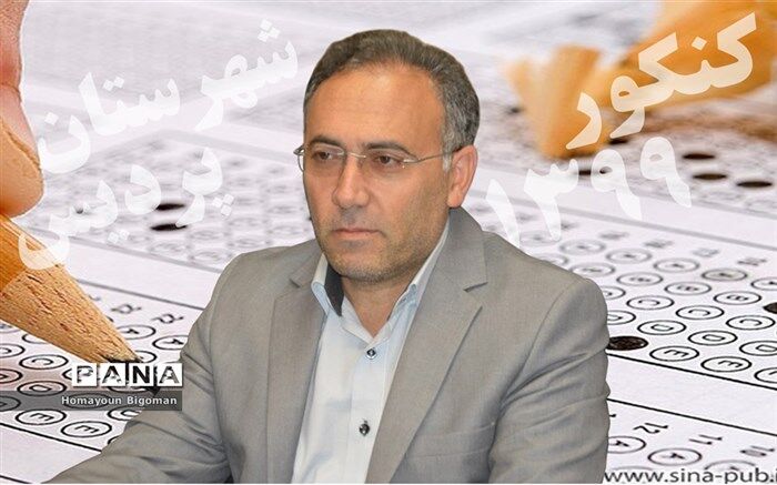کنکور سراسری پردیس با 1529 داوطلب درحال برگزاری است