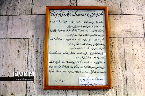 جشن فارغ التحصیلی دانشجویان علوم پزشکی دانشگاه ابن سینای همدان