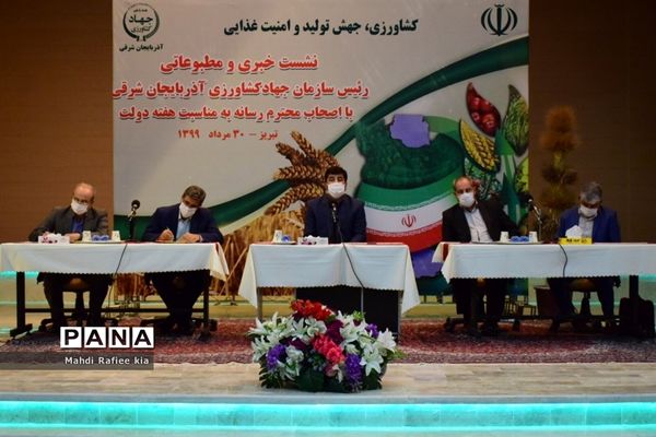 برگزارى نشست خبرى و مطبوعاتى رئیس سازمان جهاد کشاورزى آذربایجان شرقى با اصحاب رسانه به مناسبت هفته دولت