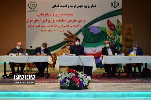 برگزارى نشست خبرى و مطبوعاتى رئیس سازمان جهاد کشاورزى آذربایجان شرقى با اصحاب رسانه به مناسبت هفته دولت