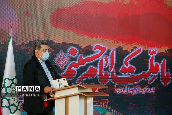 آیین سلام بر محرم