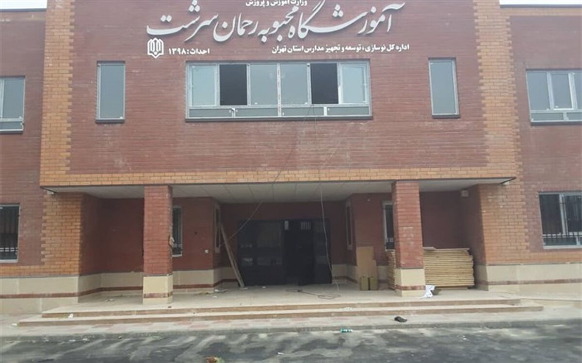 ساخت مدرسه یک سرمایه گذاری فرهنگی است