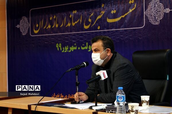 نشست خبری استاندار مازندران