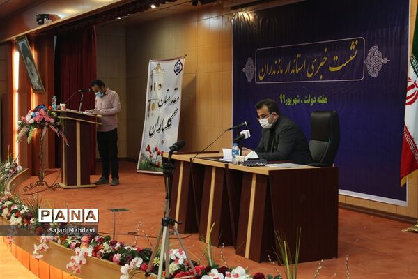 نشست خبری استاندار مازندران