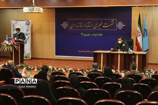 نشست خبری استاندار مازندران
