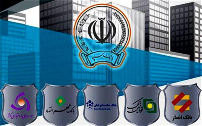 همه بانک‌های نظامی در بانک سپه ادغام شدند 