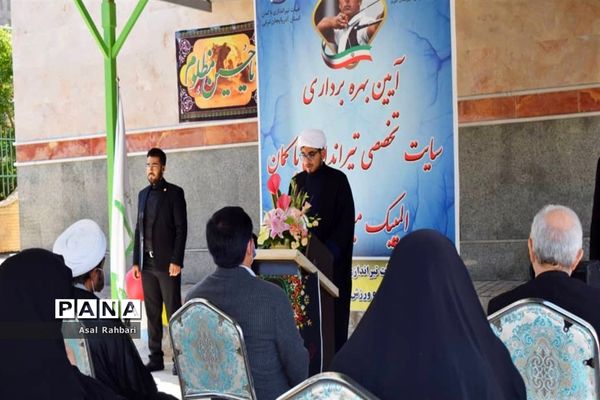 افتتاح بزرگ‌ترین سایت تخصصی تیراندازی با کمان شمال غرب کشور