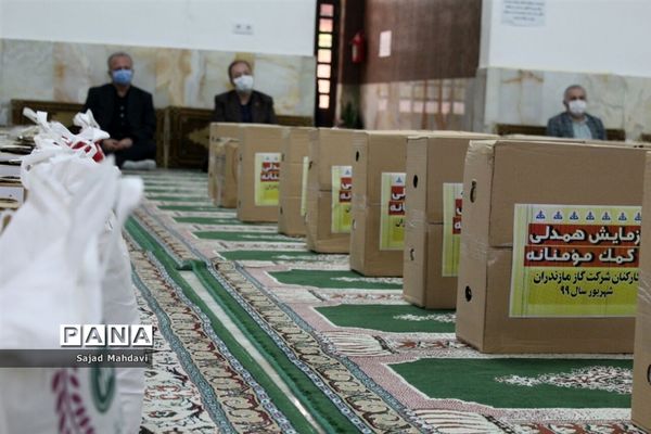 نهضت کمک مؤمنانه کارمندان مازندران