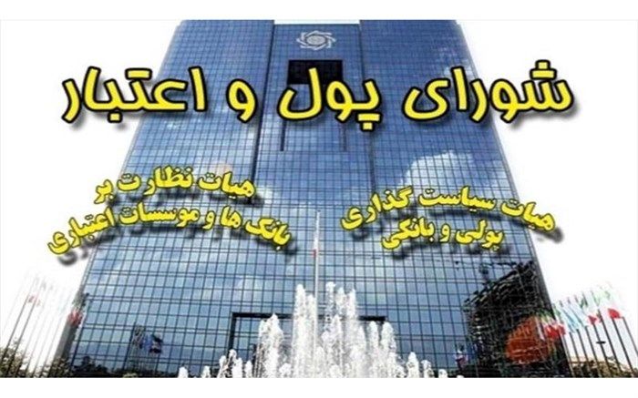 بانک‌ها مکلف شدند ۳ درصد مانده سپرده‌ها را به اوراق تبدیل کنند